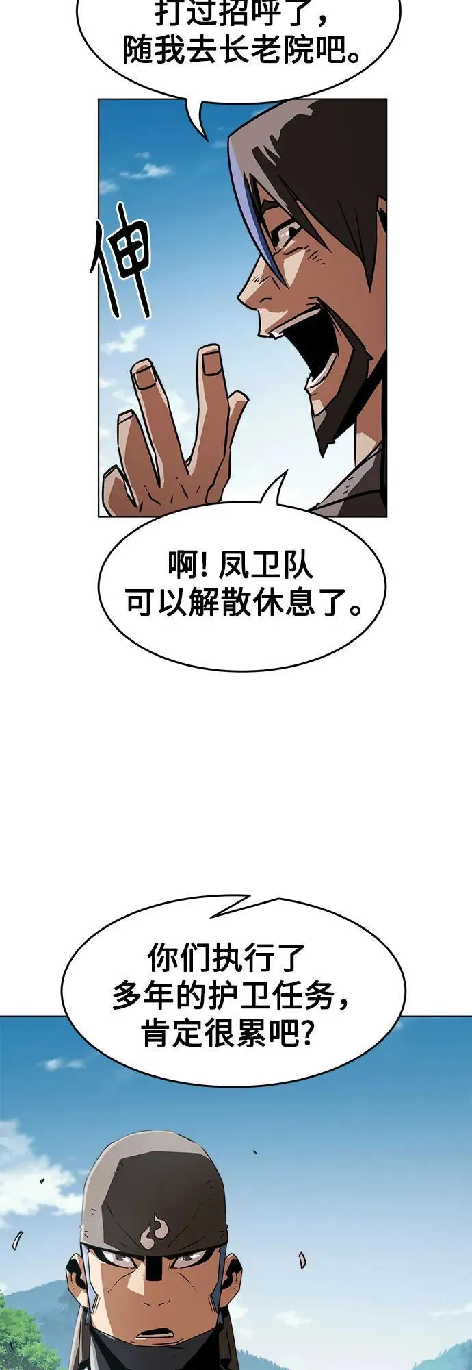 第15话 第50页