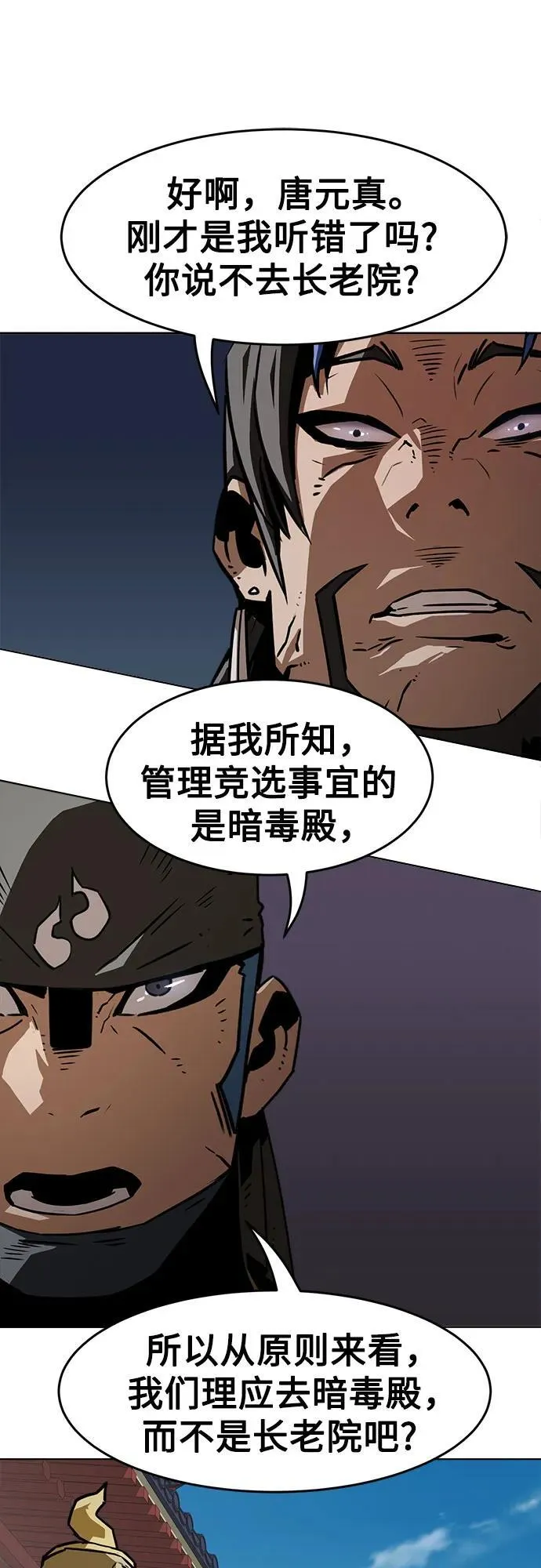 第15话 第54页
