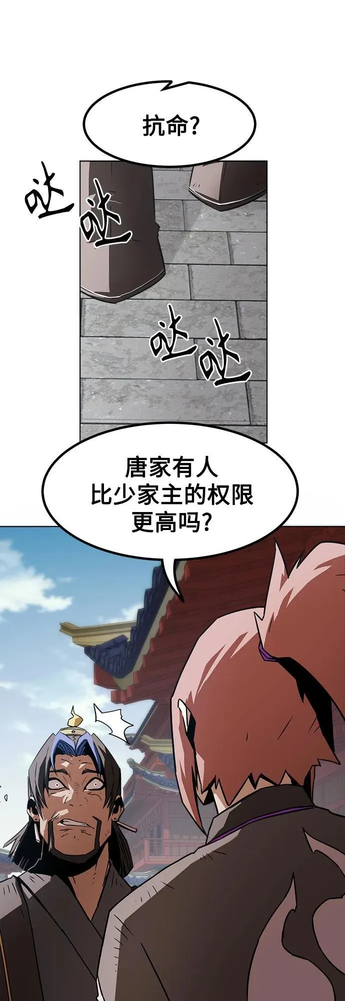 第15话 第59页