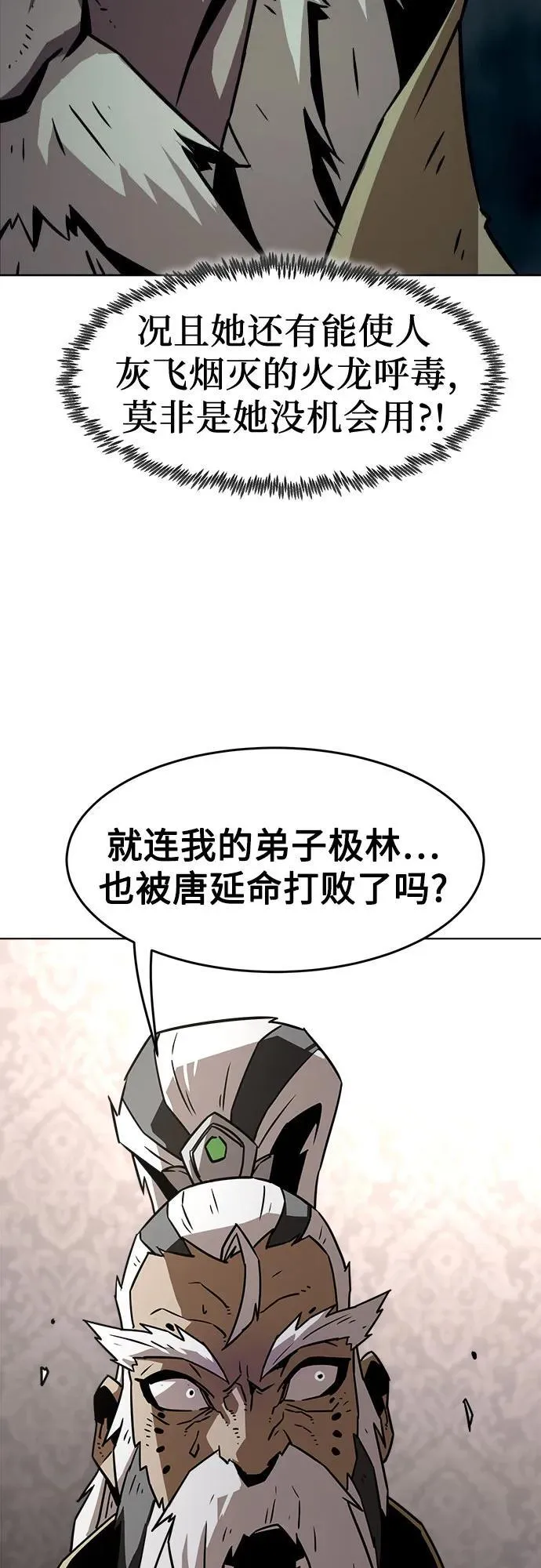 第15话 第68页