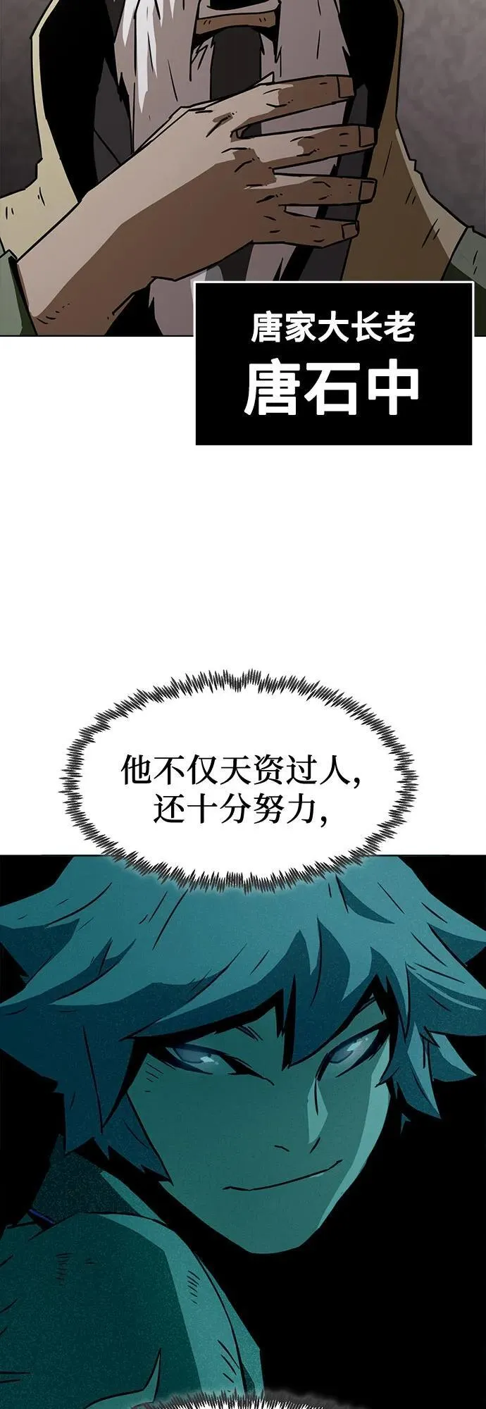 第15话 第69页