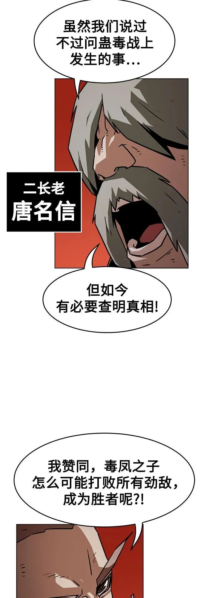 第15话 第73页