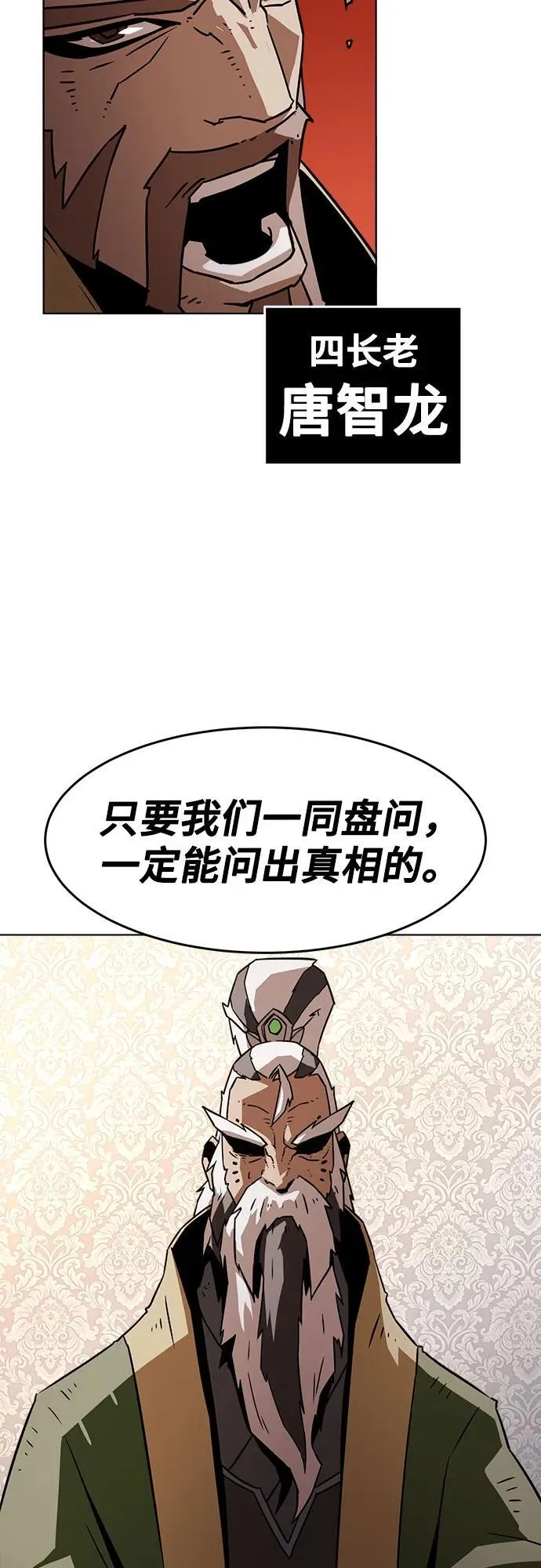 第15话 第74页
