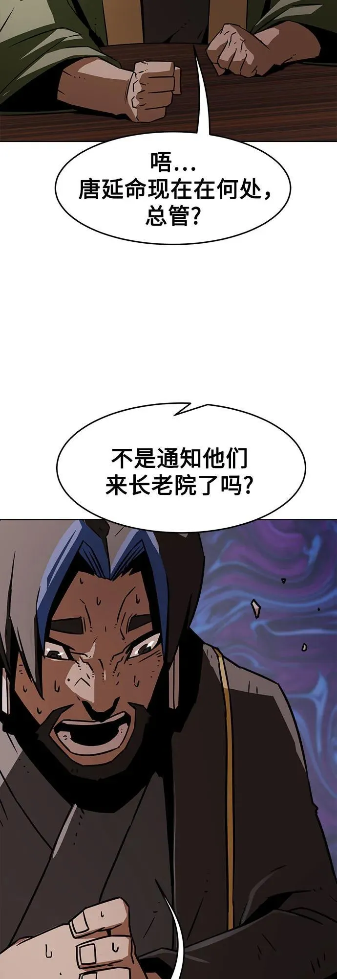 第15话 第75页