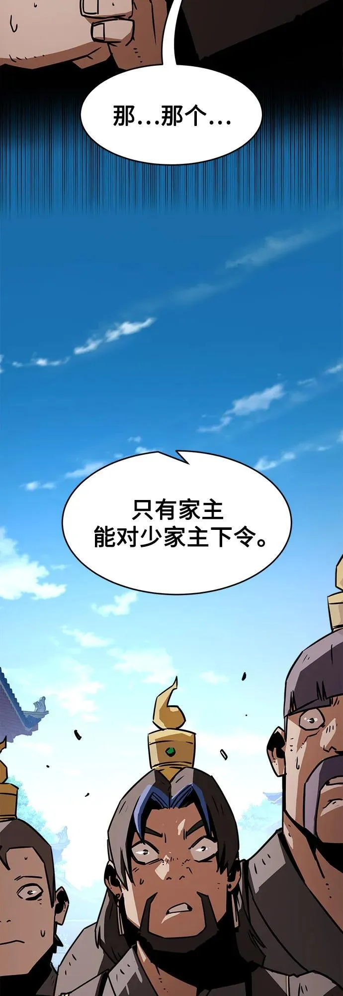第15话 第76页