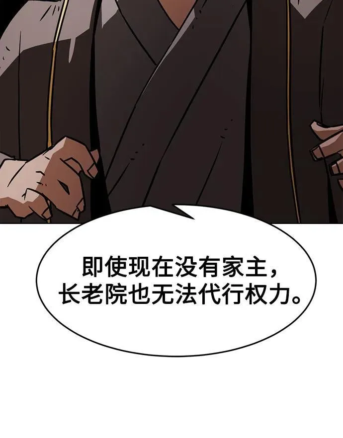 第15话 第77页