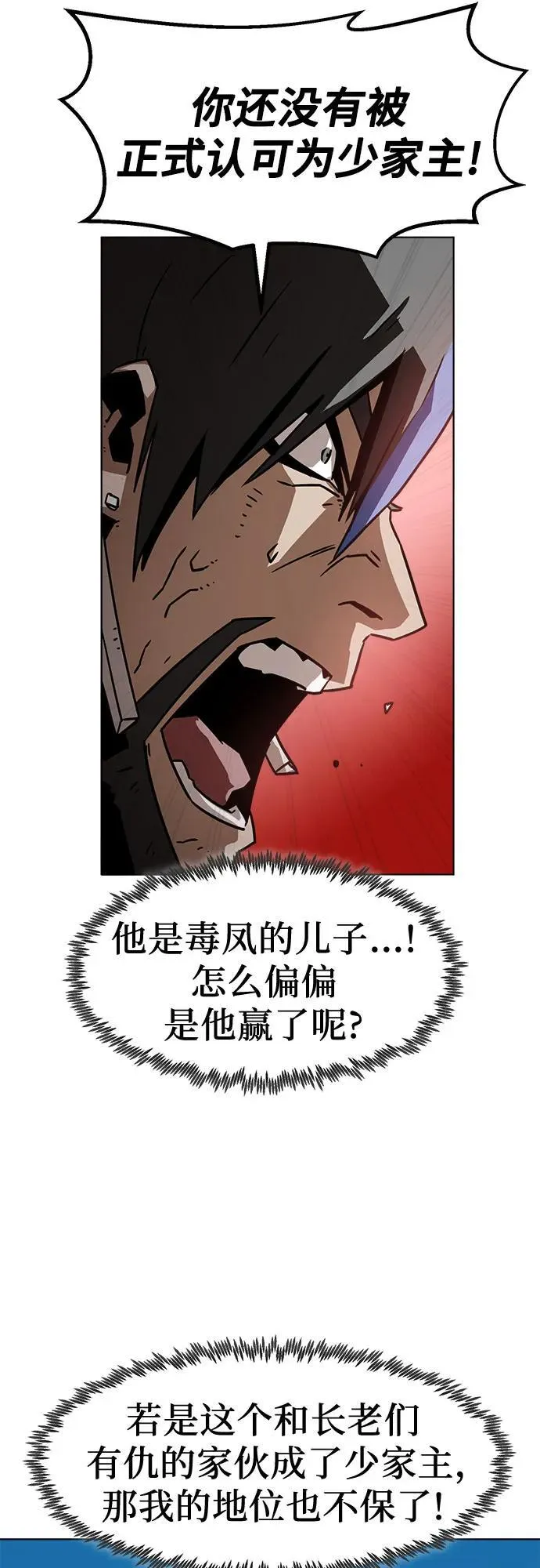 第15话 第79页