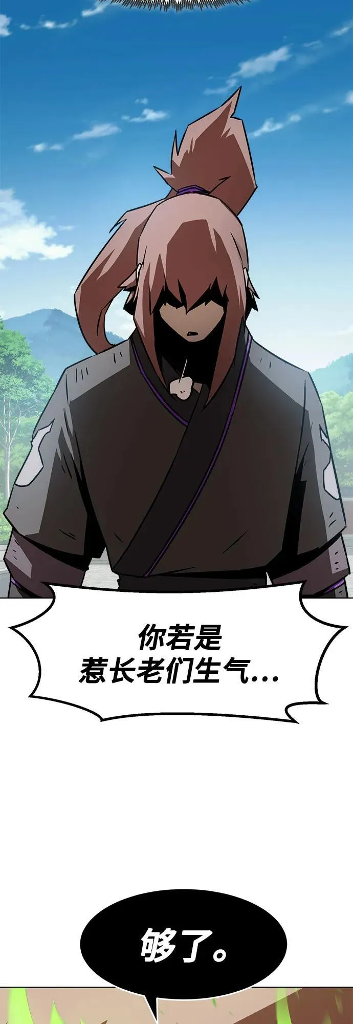 第15话 第80页