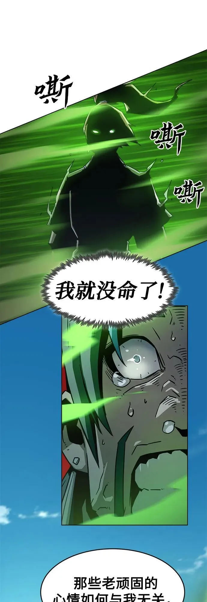 第15话 第85页