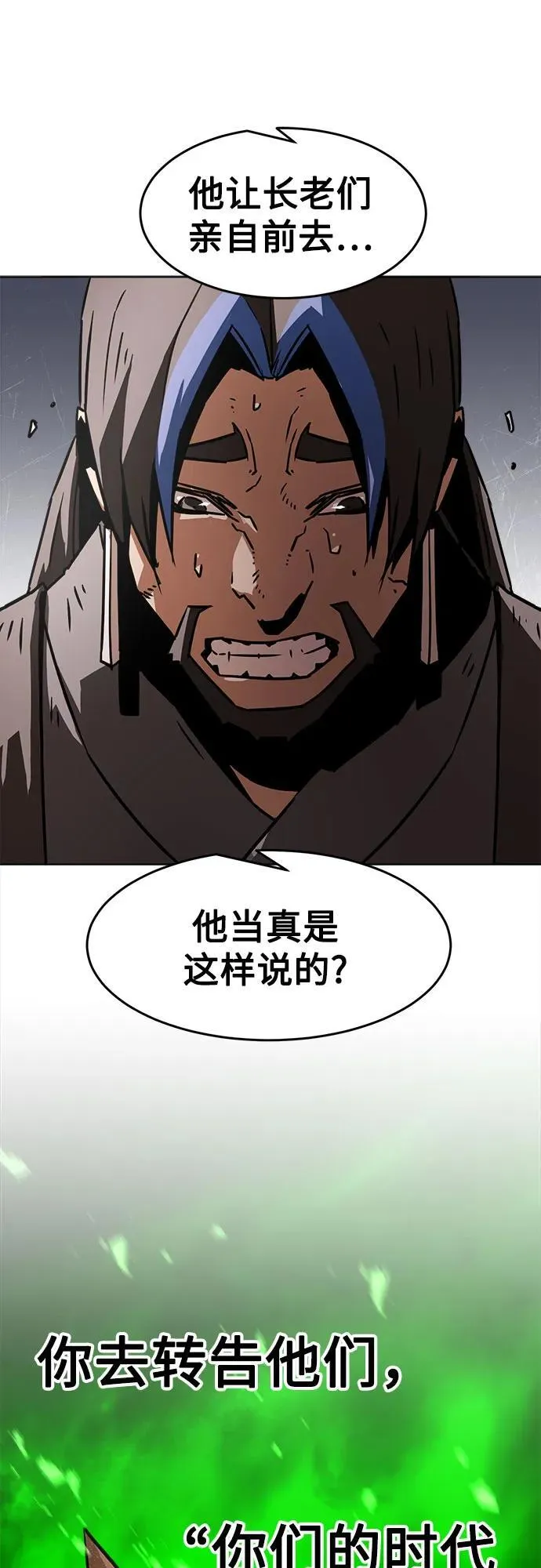 第16话 第2页