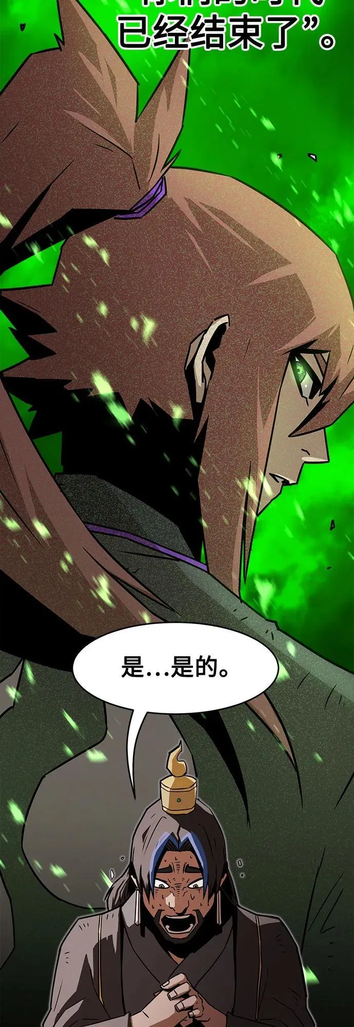 第16话 第3页