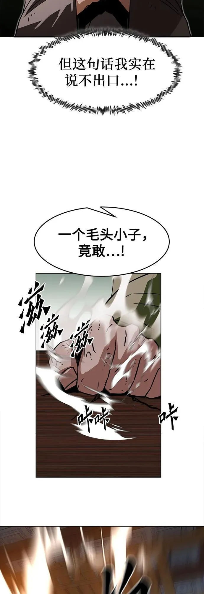 第16话 第4页
