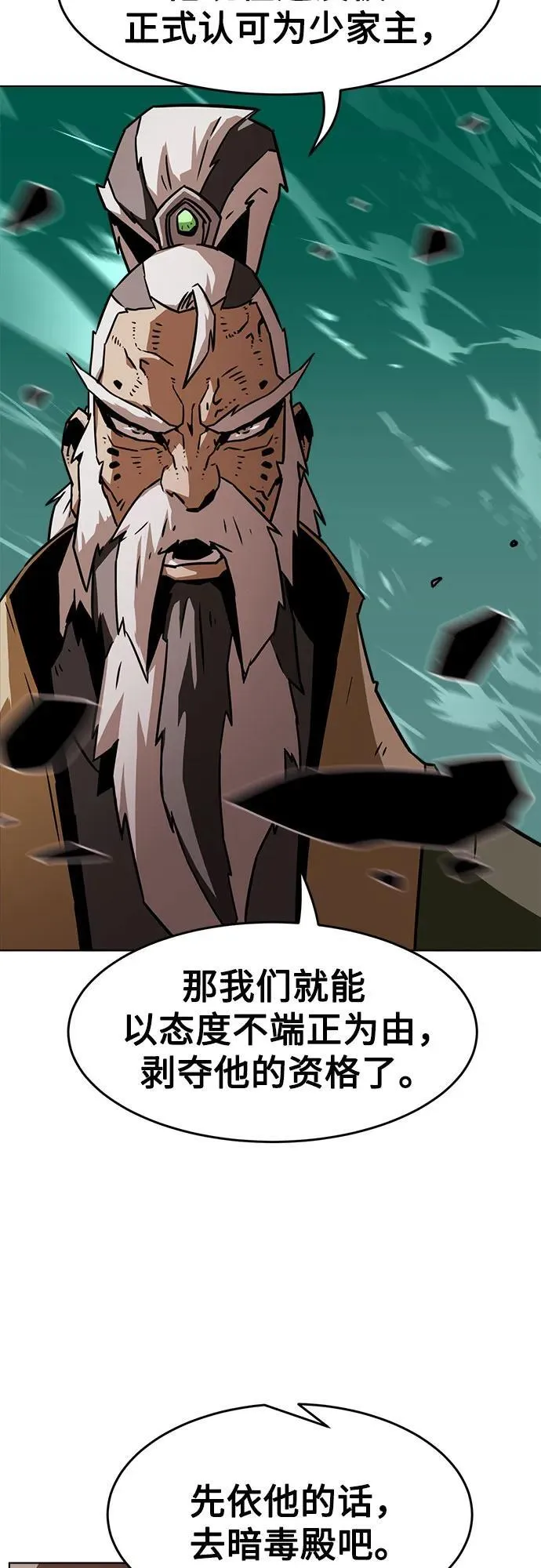 第16话 第6页