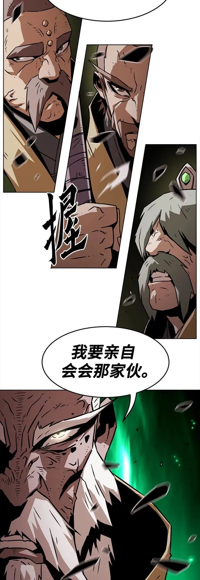 第16话 第7页