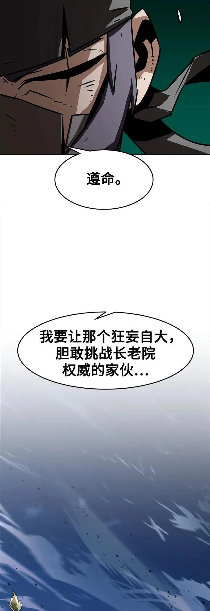 第16话 第12页