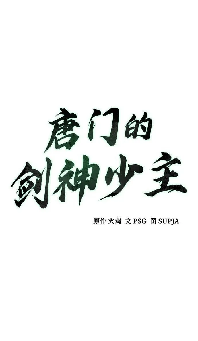 第16话 第16页