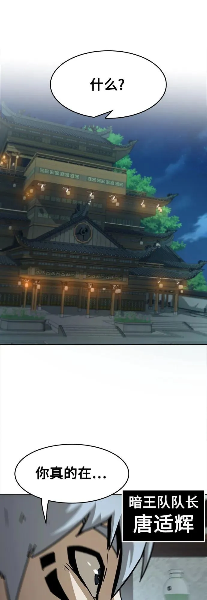 第16话 第17页
