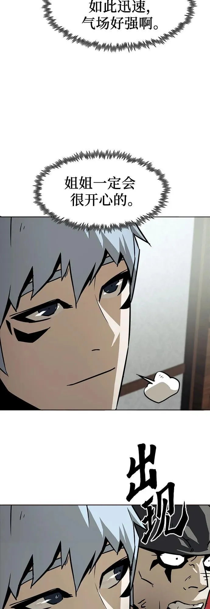 第16话 第20页