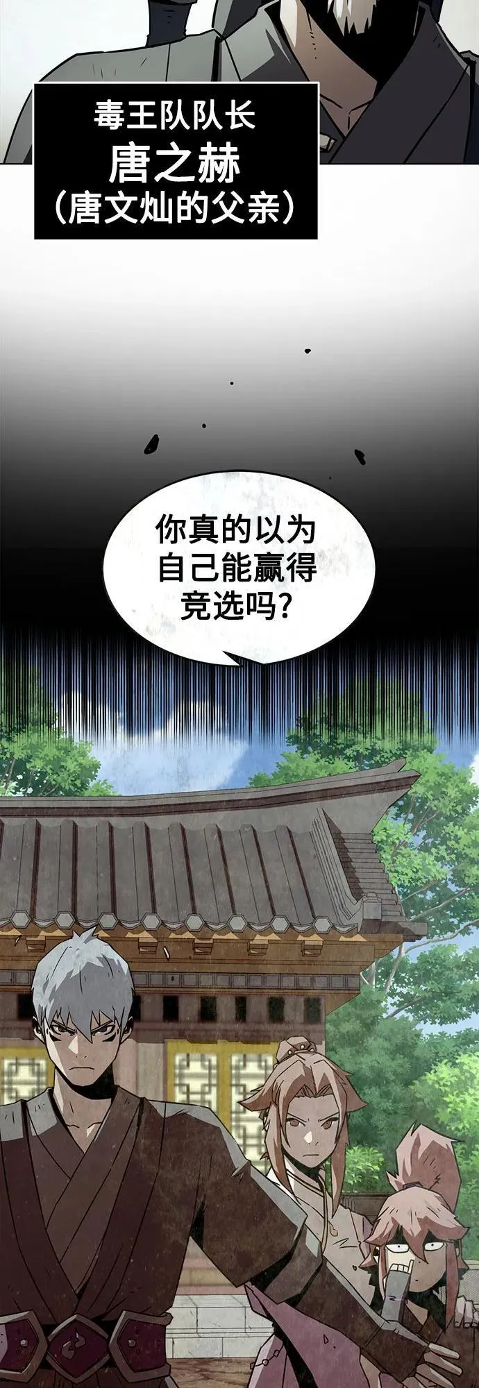 第16话 第23页