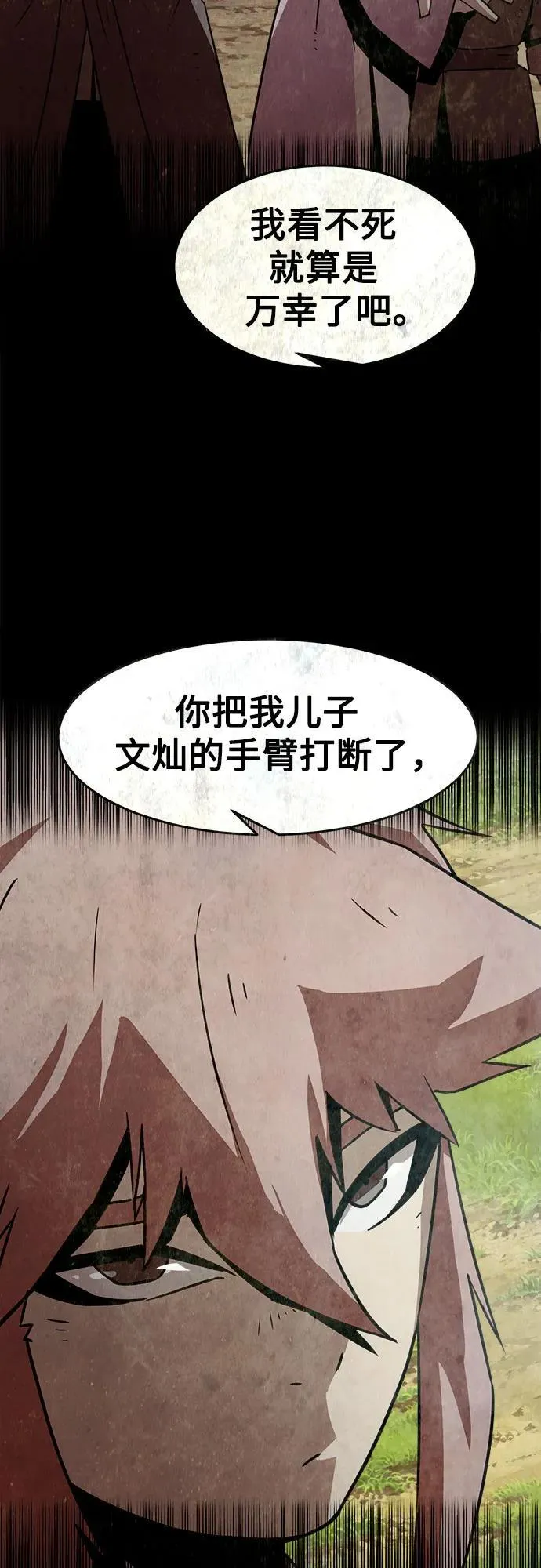 第16话 第24页