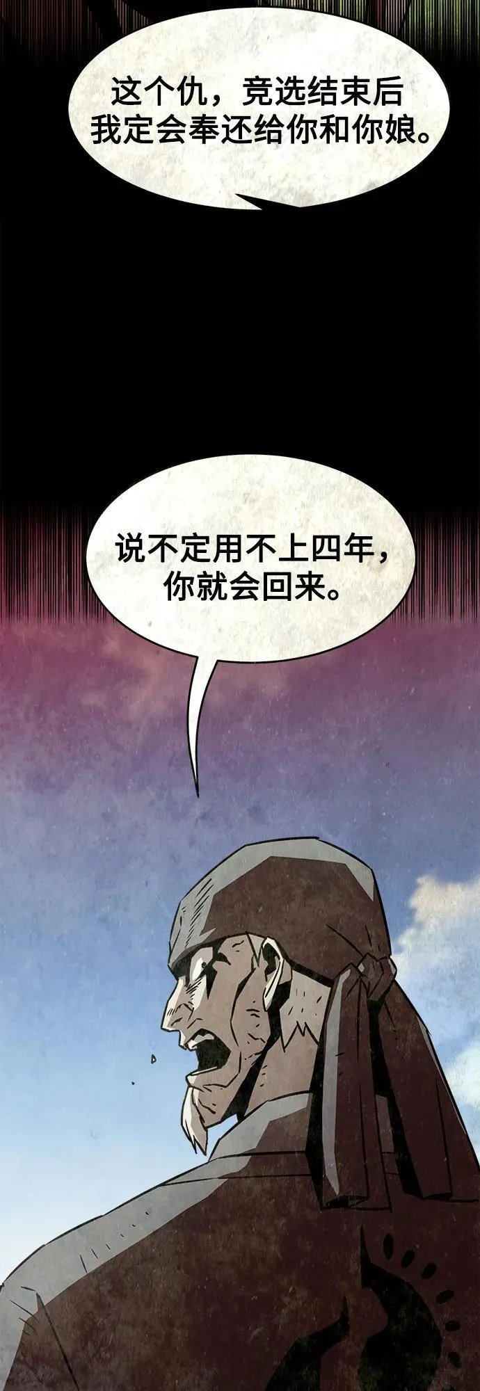 第16话 第25页