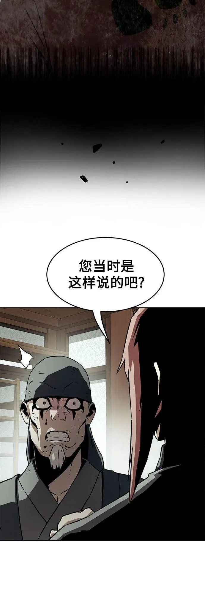 第16话 第26页