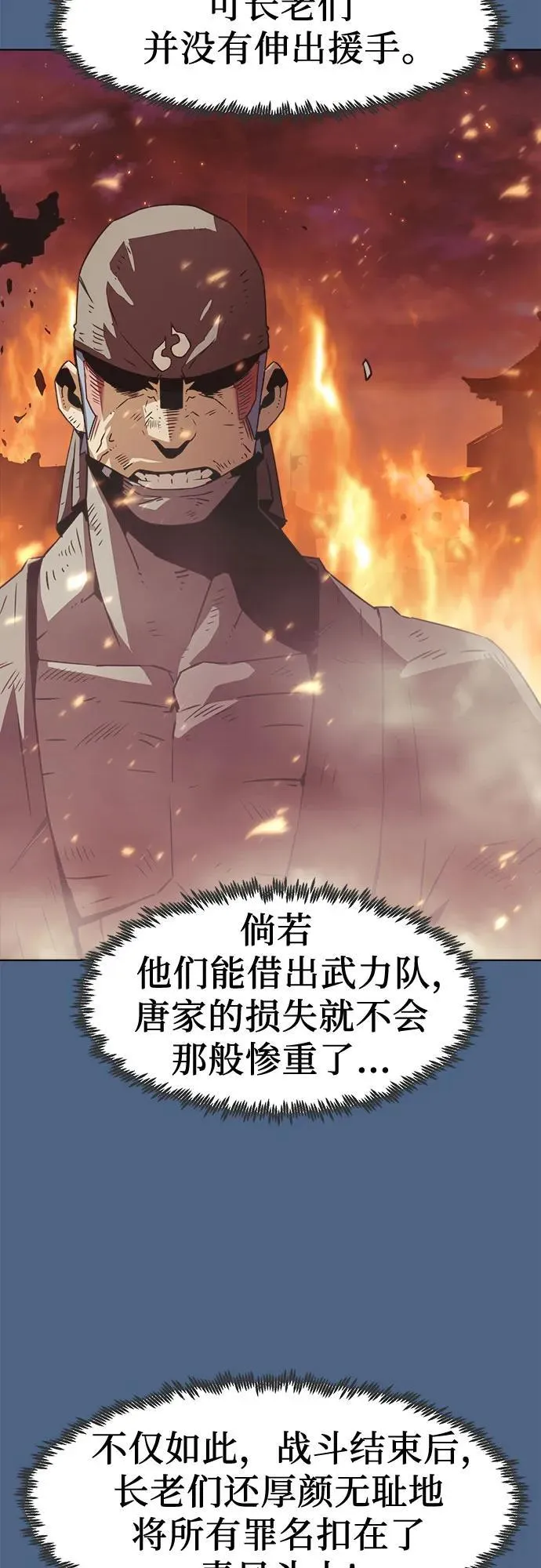 第16话 第46页