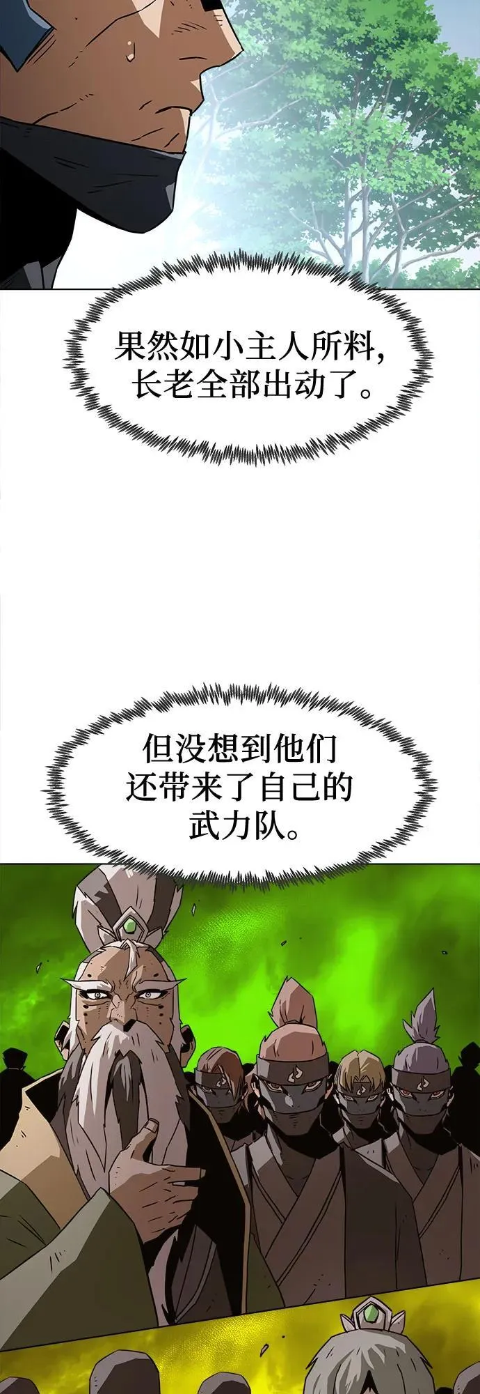 第16话 第57页