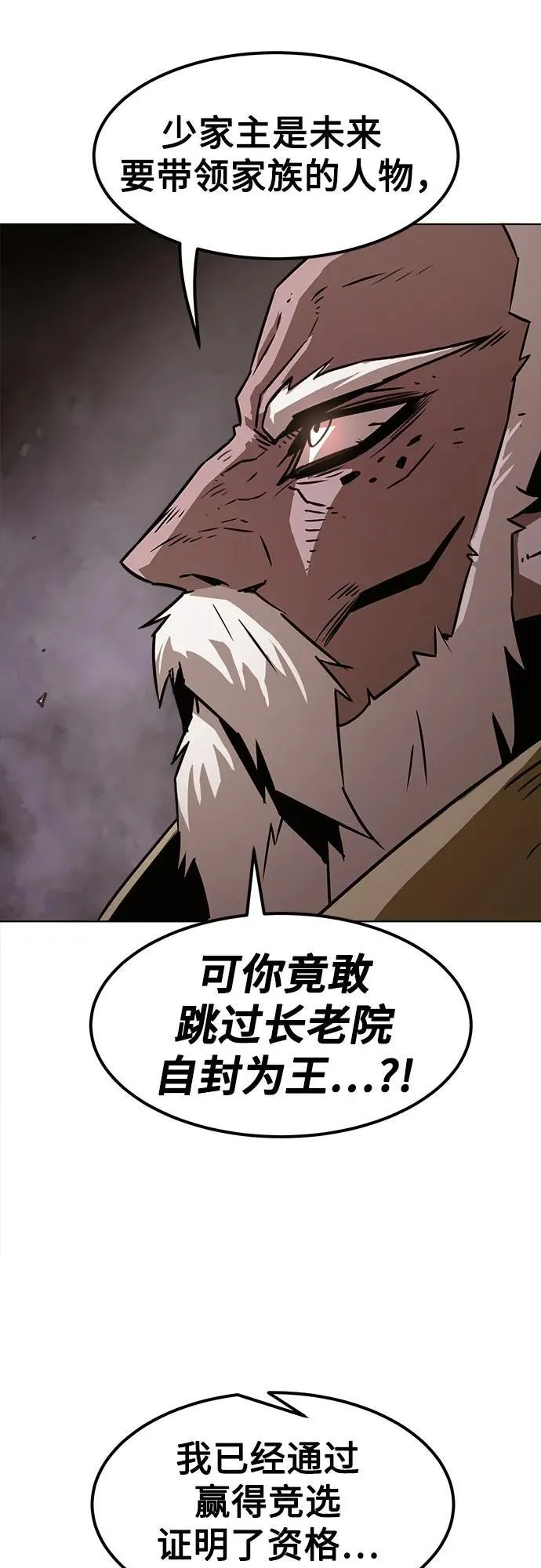 第16话 第62页