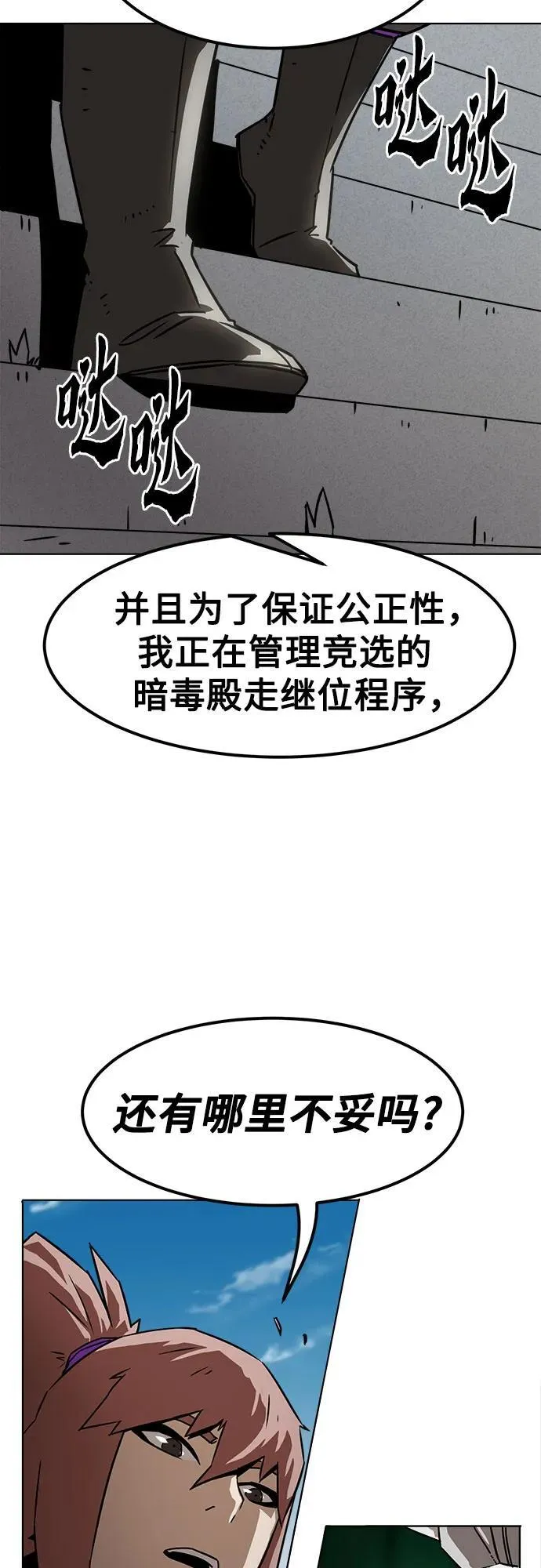 第16话 第63页