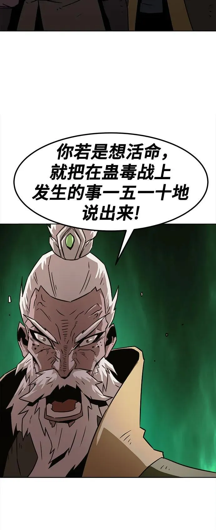 第16话 第66页
