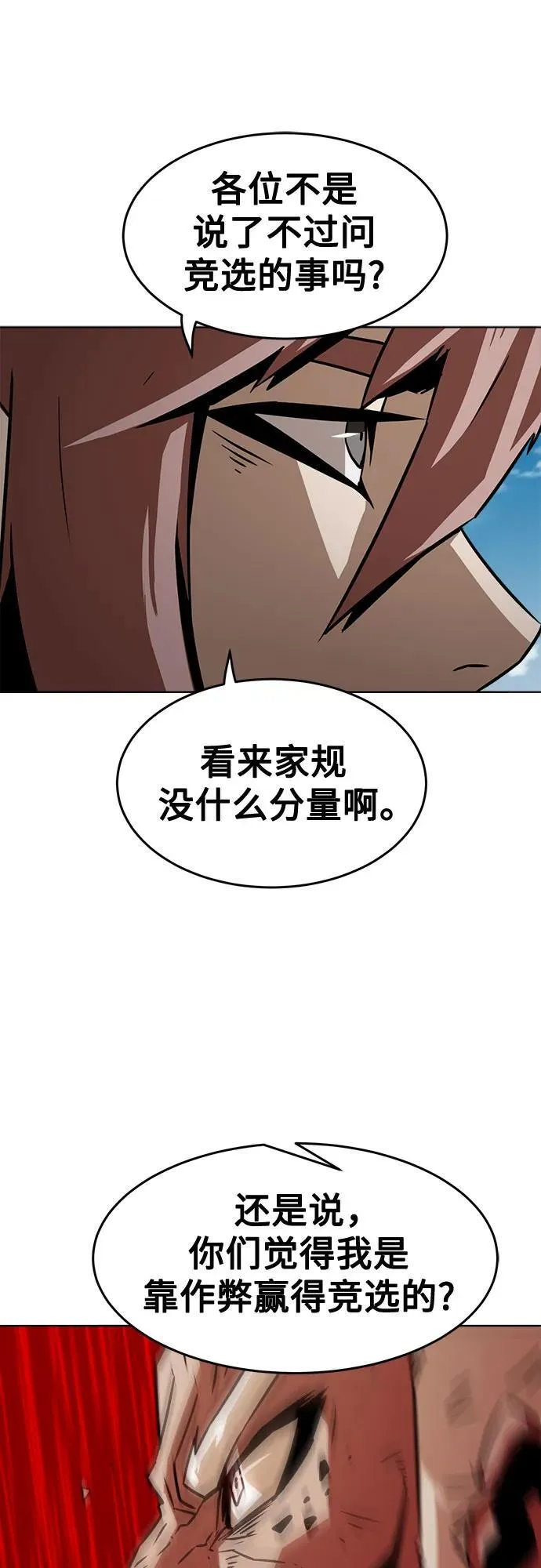 第16话 第67页