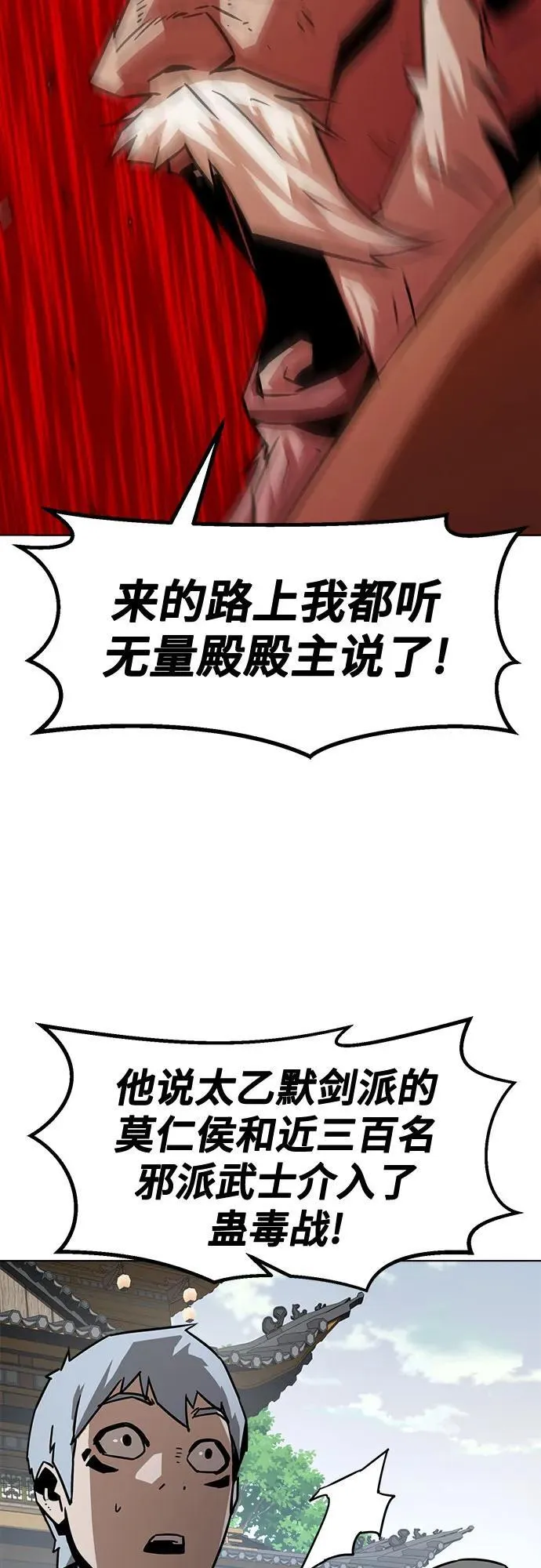 第16话 第68页
