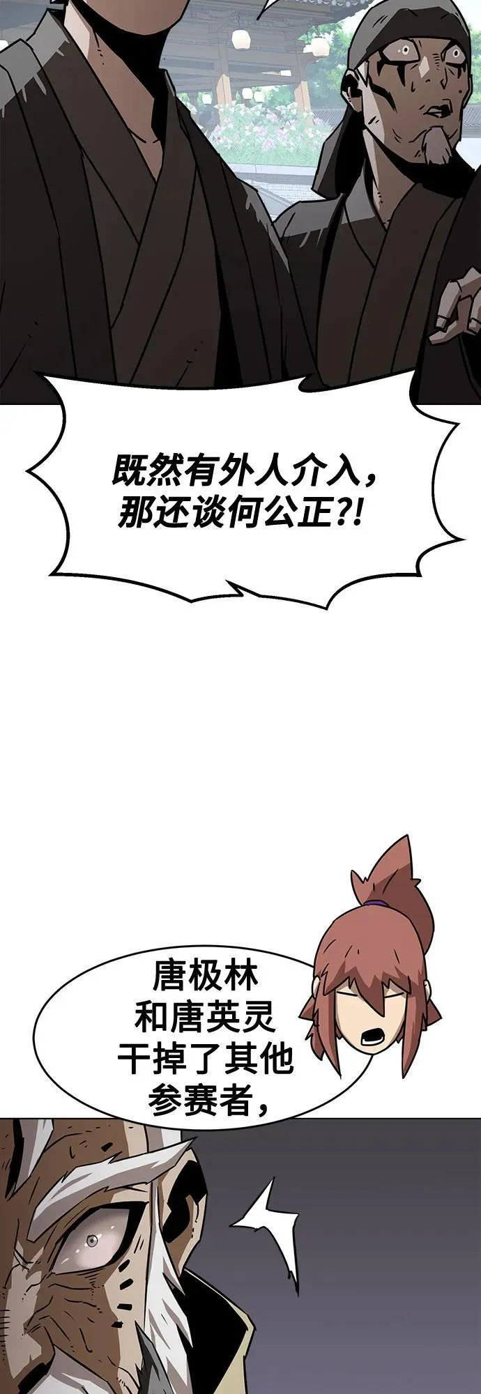 第16话 第69页