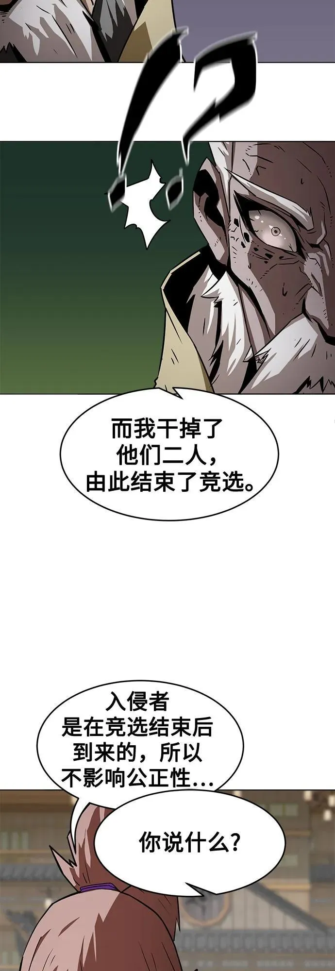 第16话 第70页