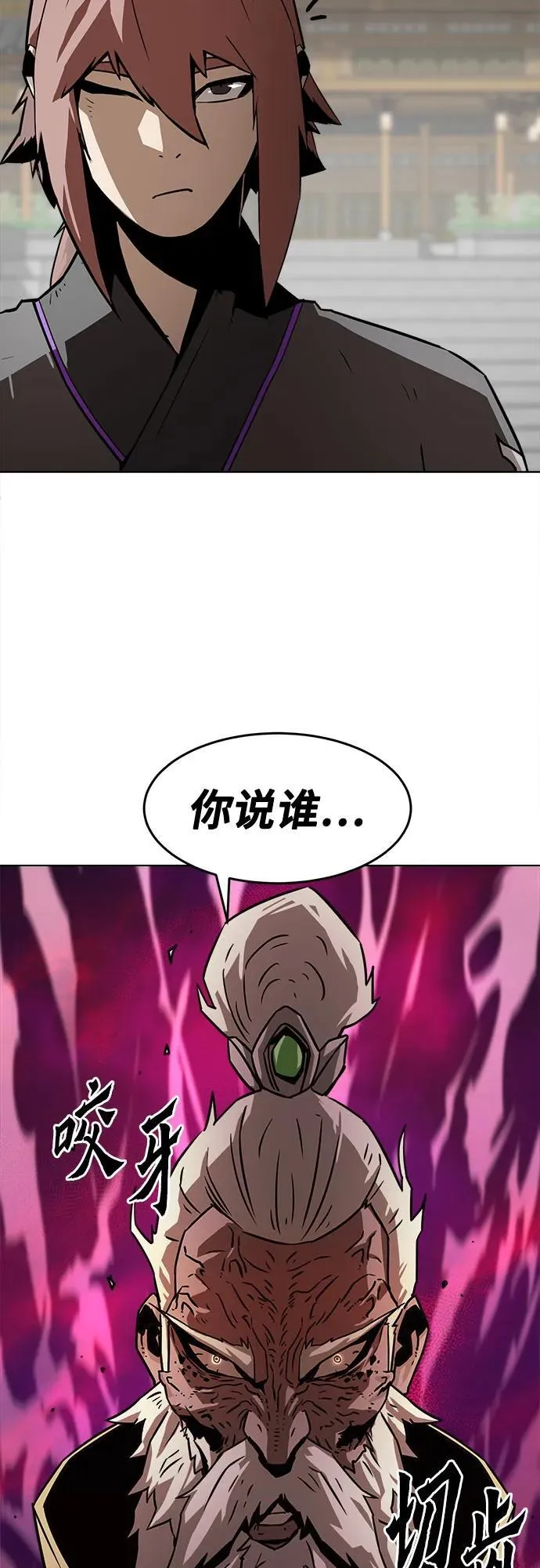 第16话 第71页