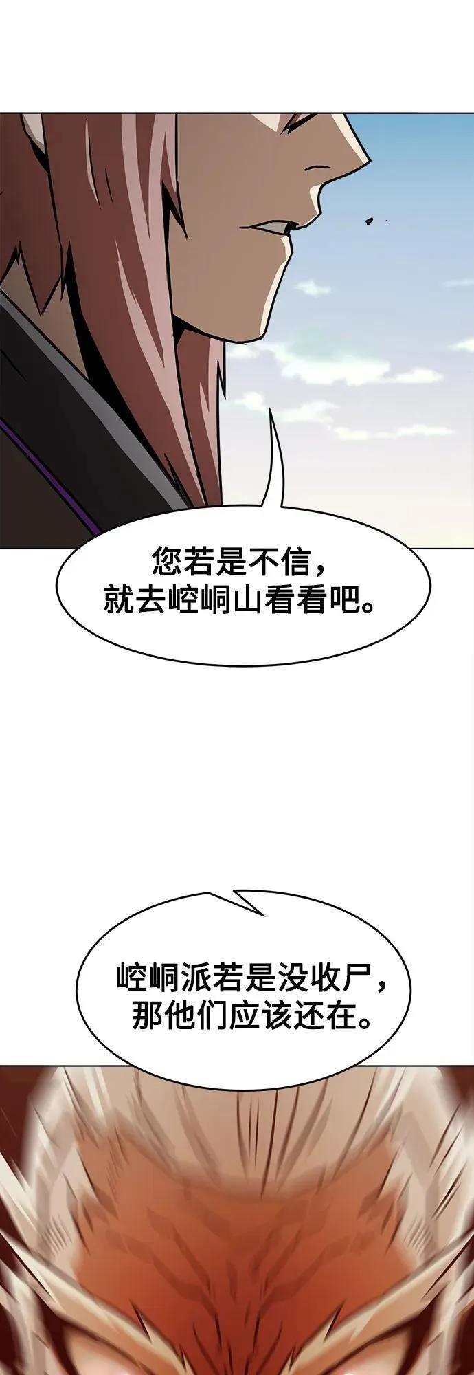 第16话 第73页