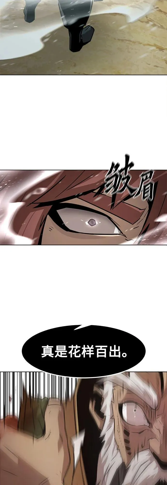 第18话 第3页