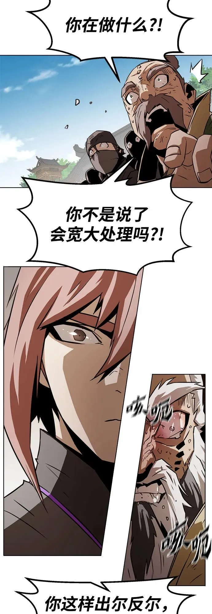 第18话 第6页