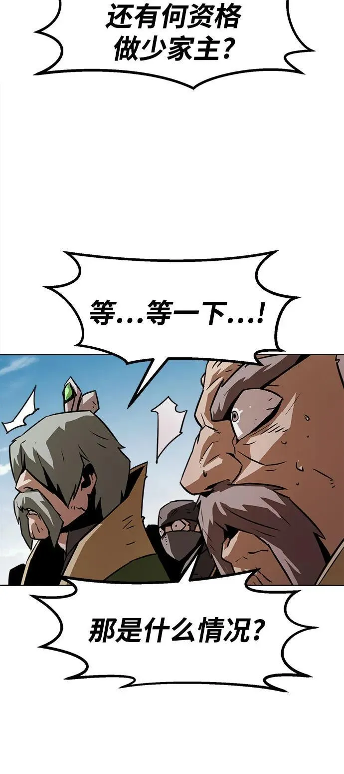 第18话 第7页