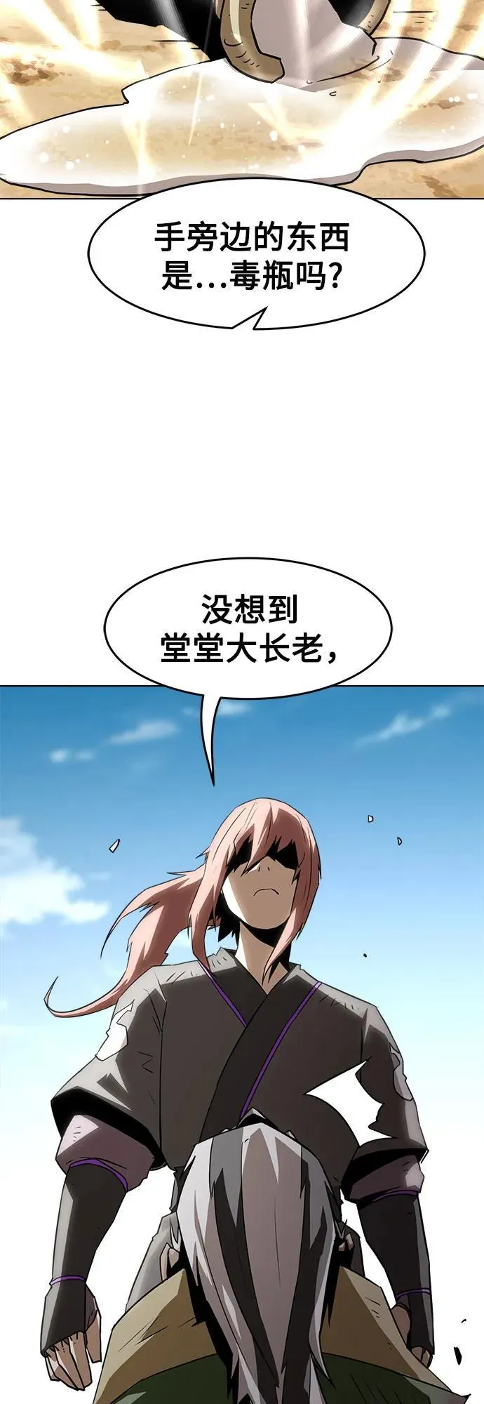 第18话 第9页