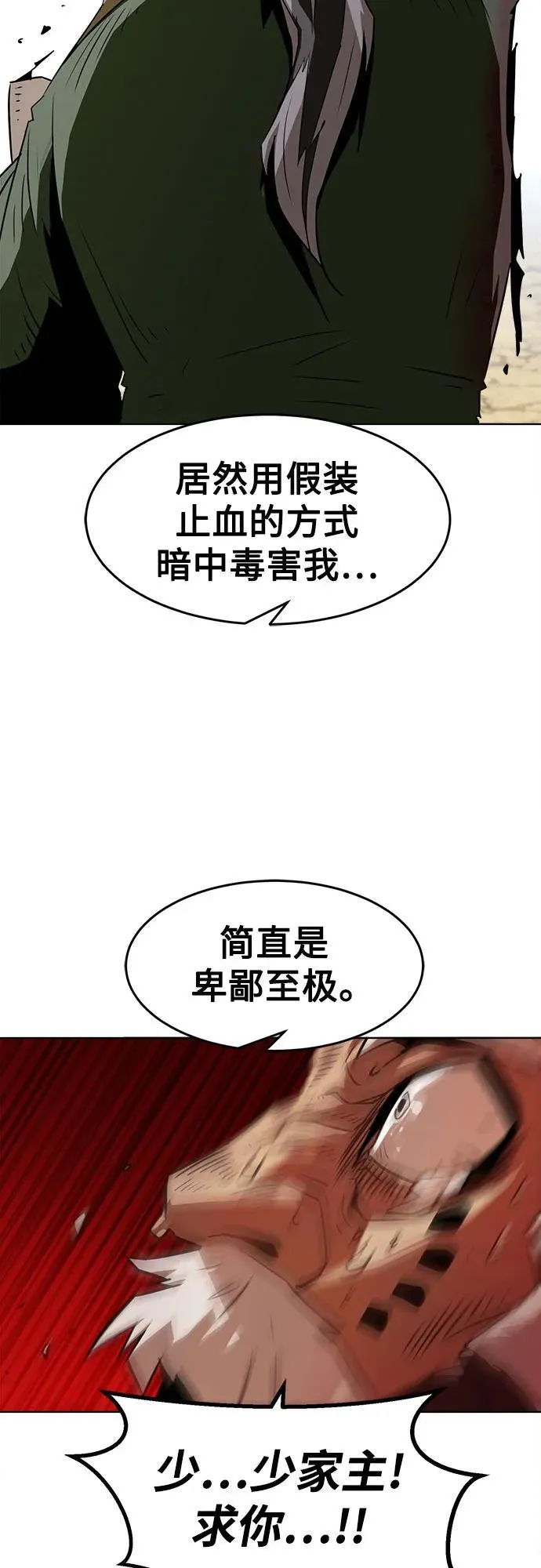第18话 第10页