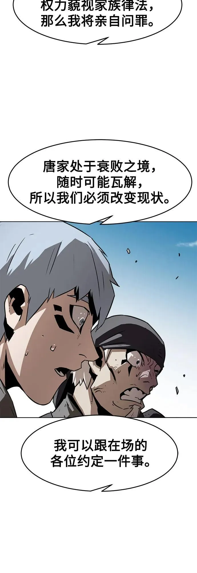 第18话 第17页