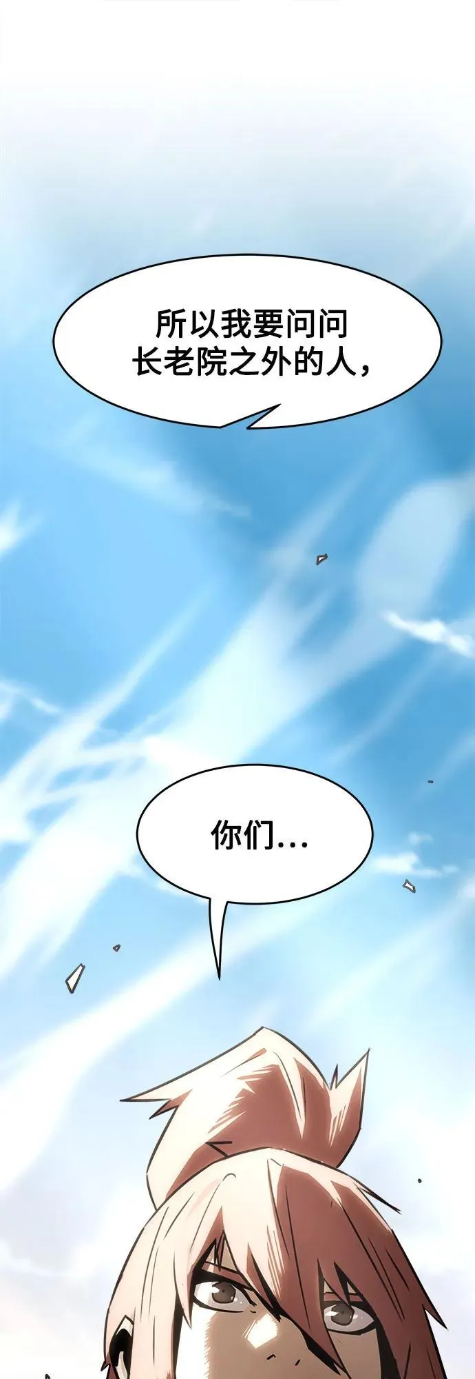 第18话 第19页