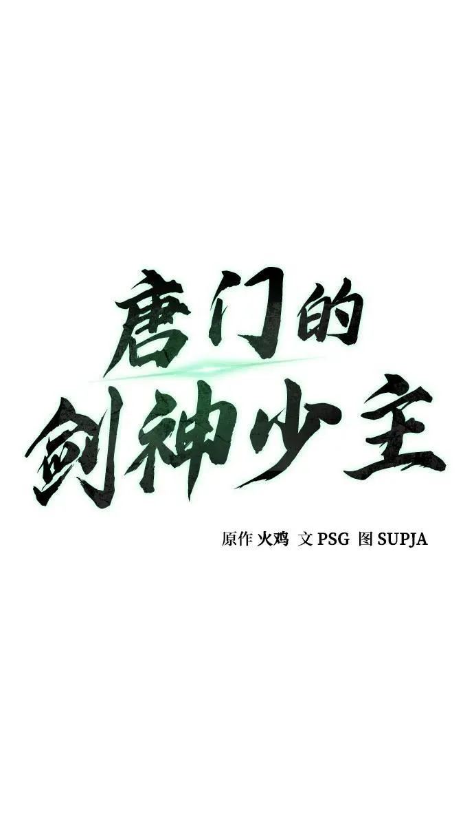 第18话 第21页