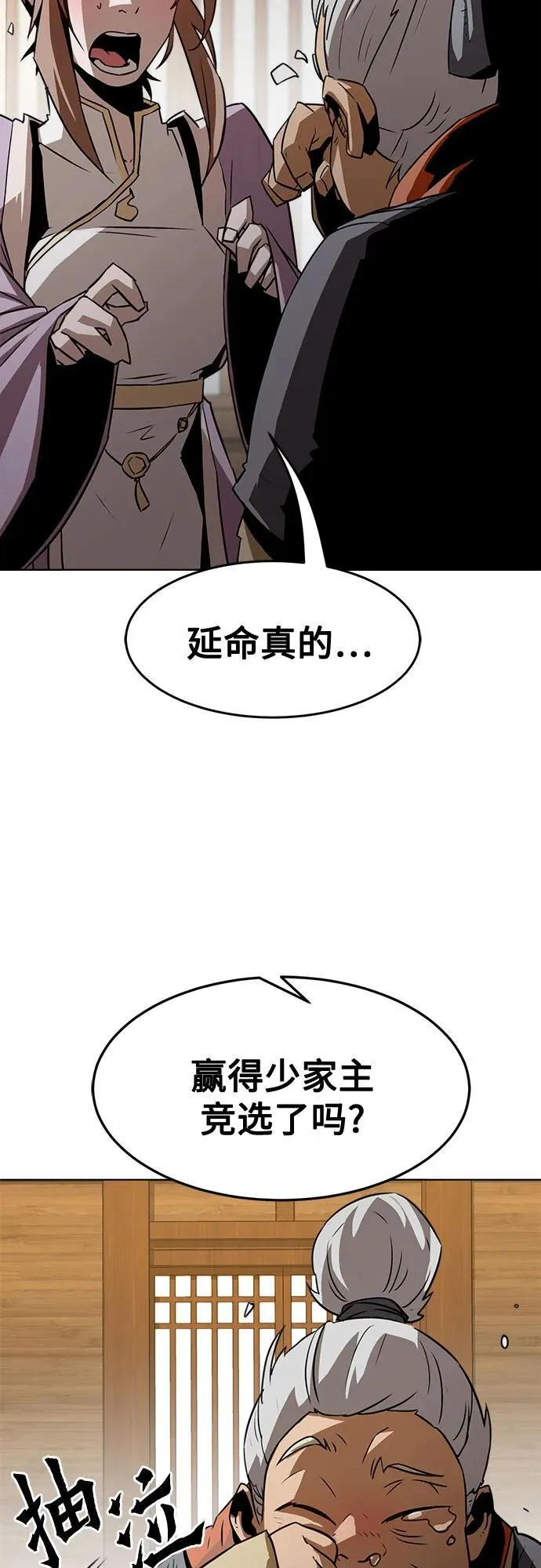 第18话 第23页