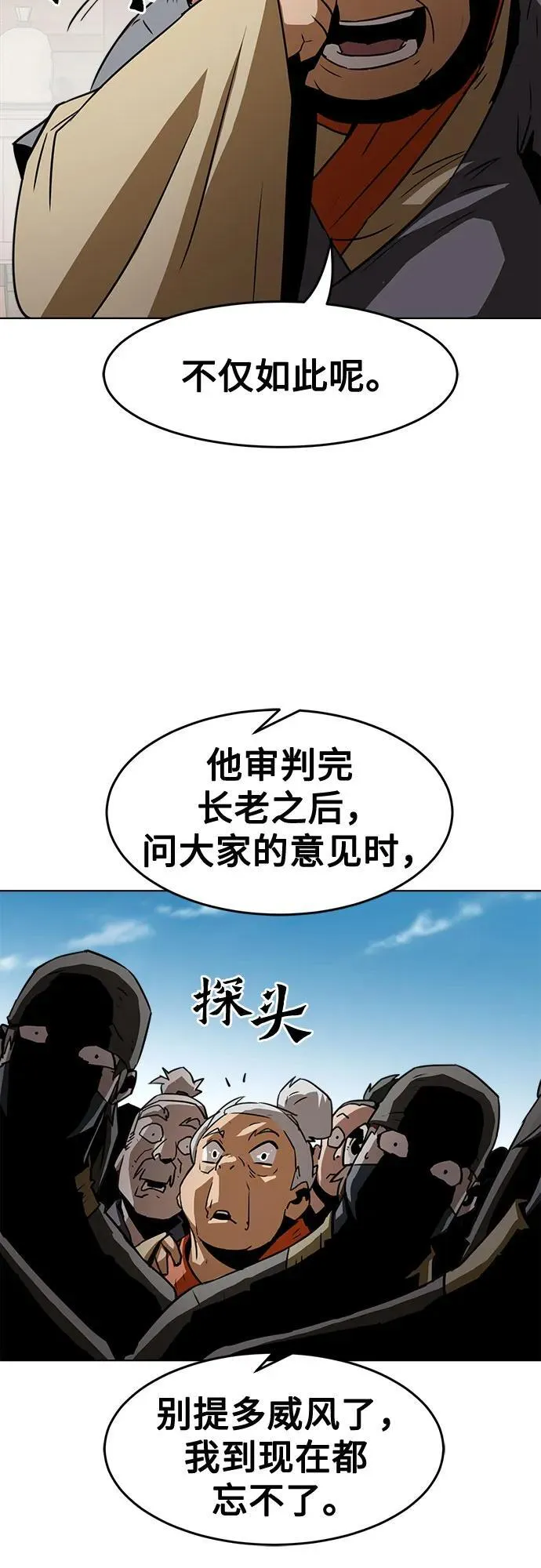 第18话 第24页