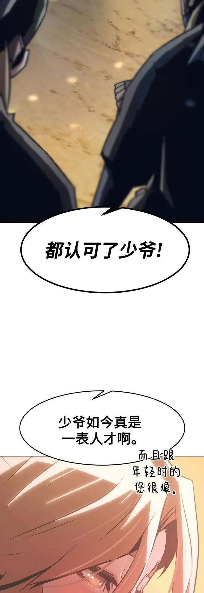 第18话 第28页