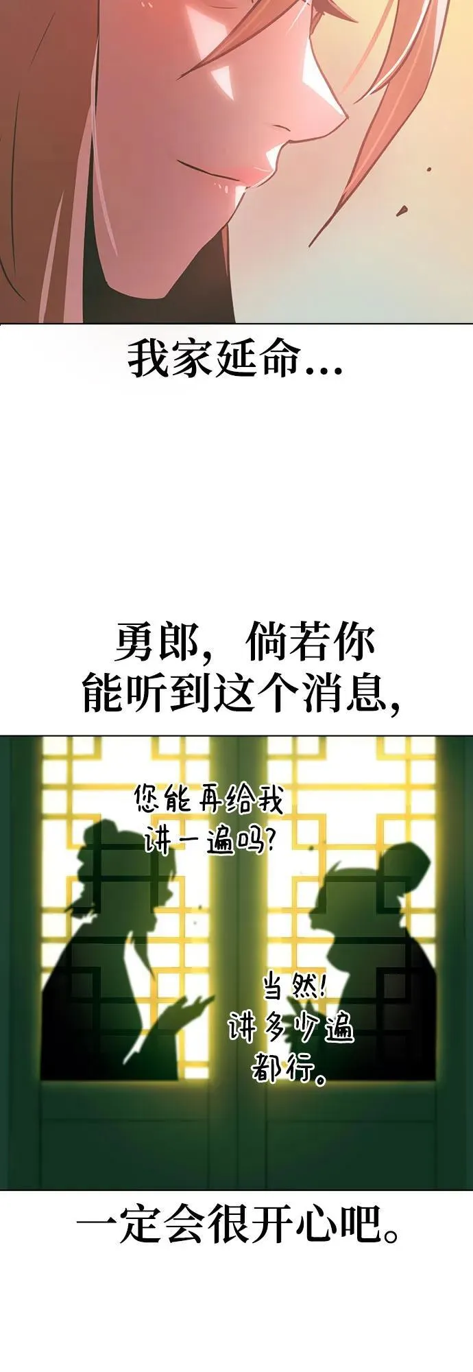 第18话 第29页