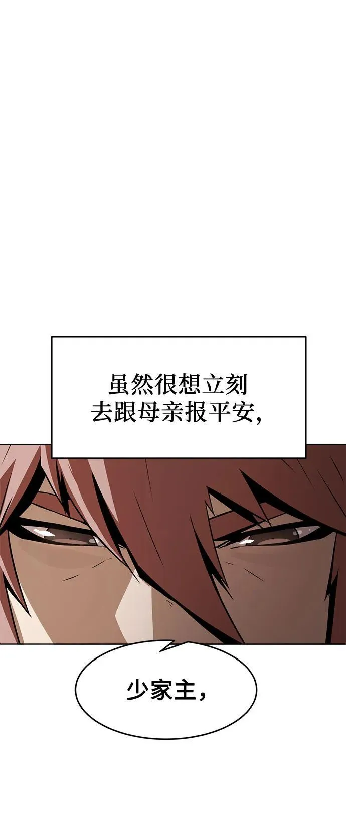 第18话 第30页
